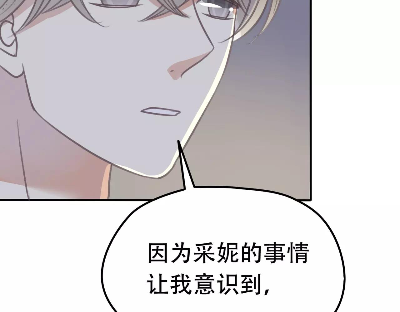 第25话 条件(1/2)-第27话