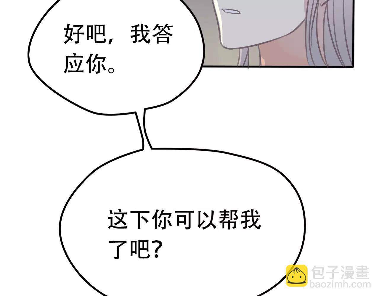 第25话 条件(1/2)-第27话