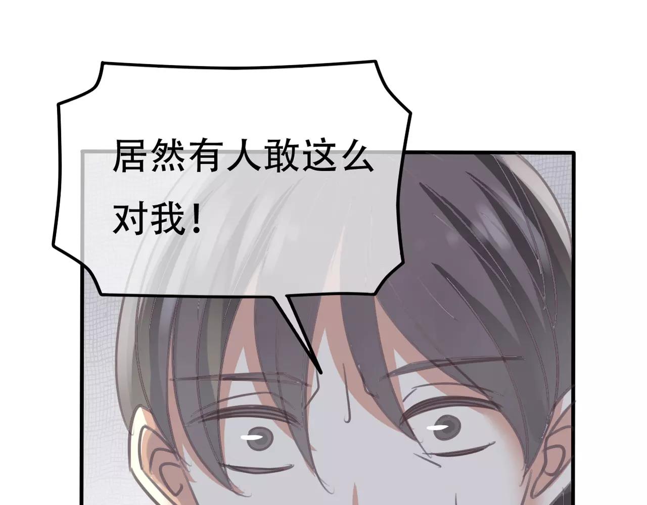 第27话 另有目的(1/2)-第29话