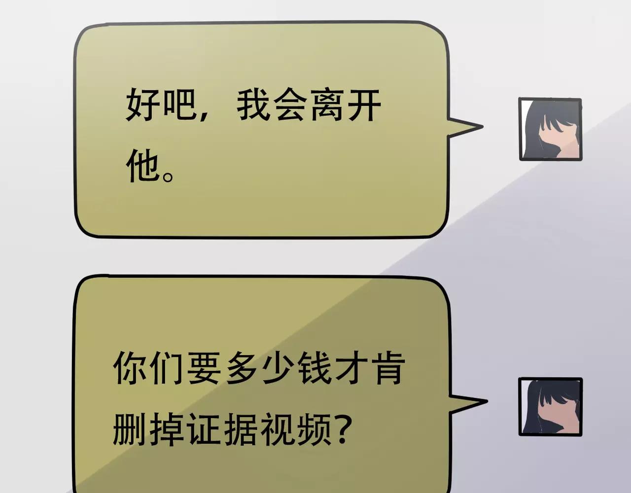 第27话 另有目的(1/2)-第29话