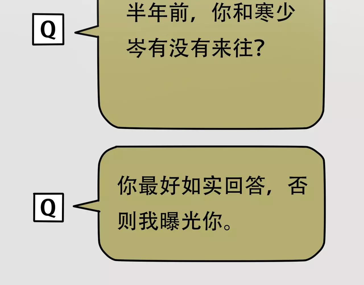 第27话 另有目的(1/2)-第29话