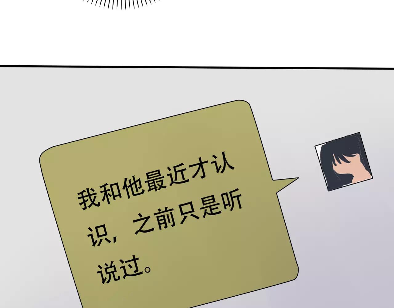 第27话 另有目的(1/2)-第29话