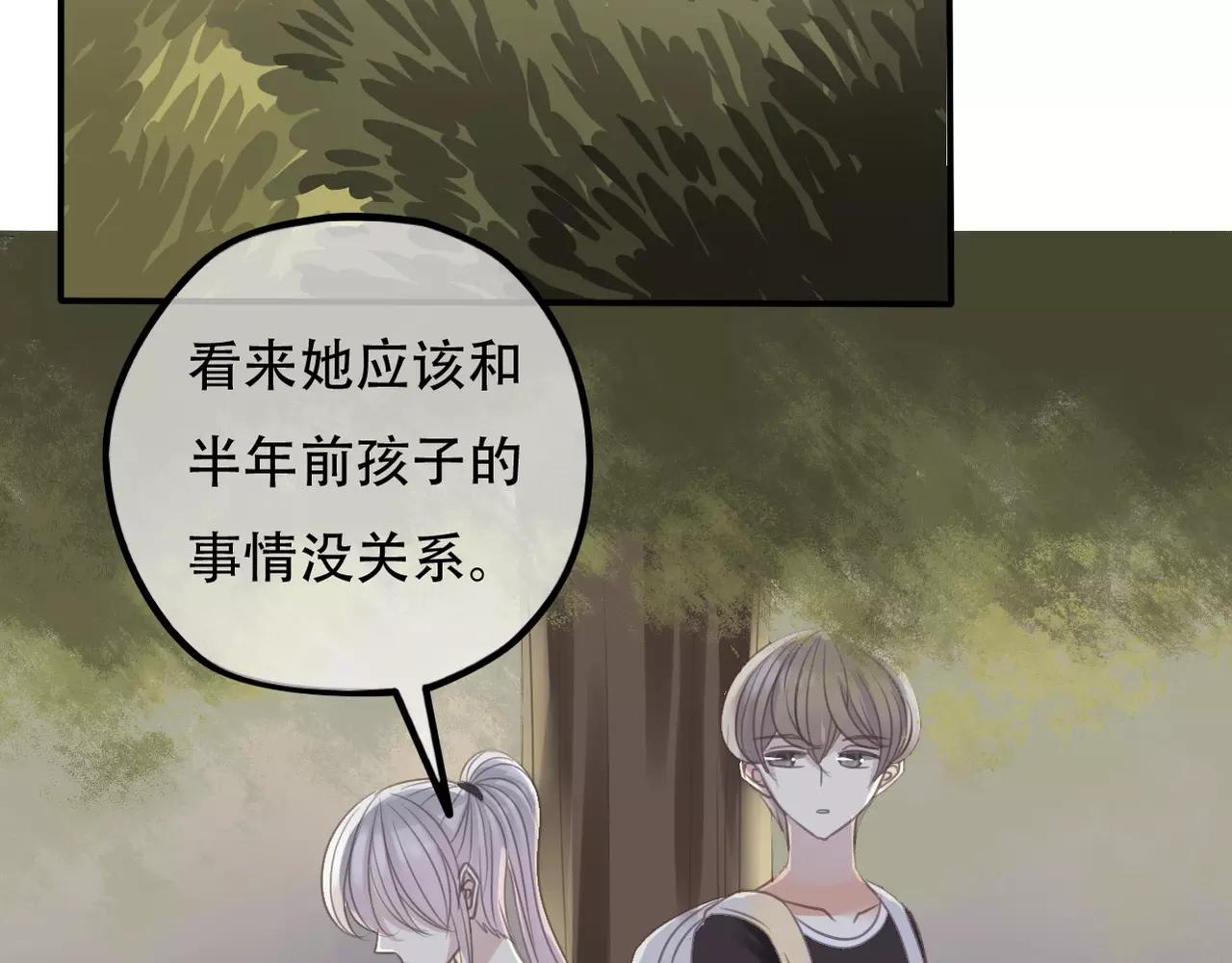 第27话 另有目的(1/2)-第29话