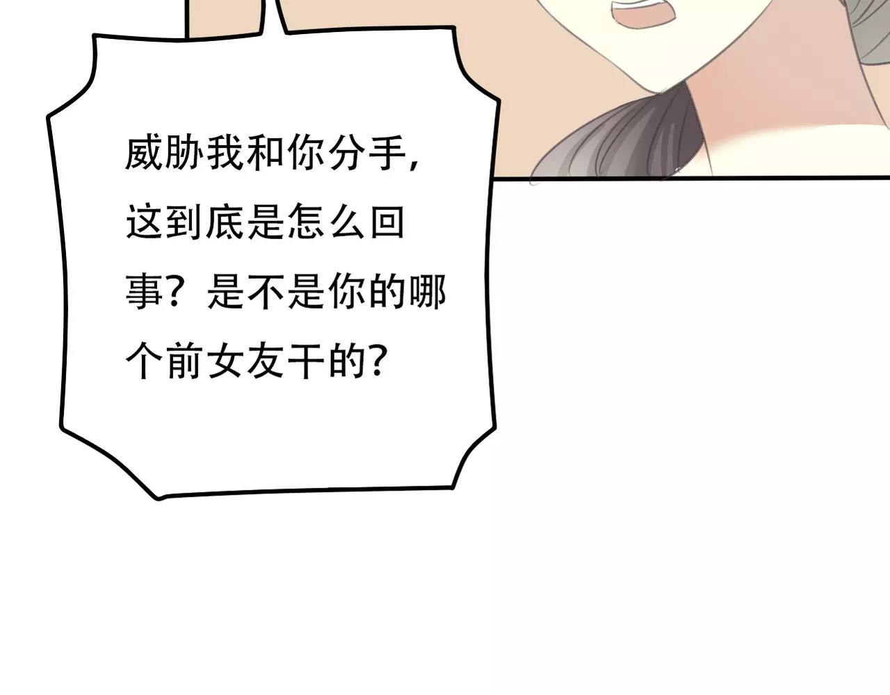 第27话 另有目的(1/2)-第29话