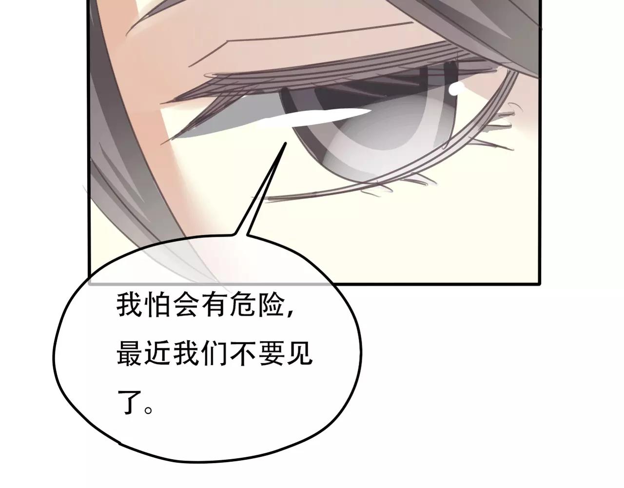 第27话 另有目的(1/2)-第29话