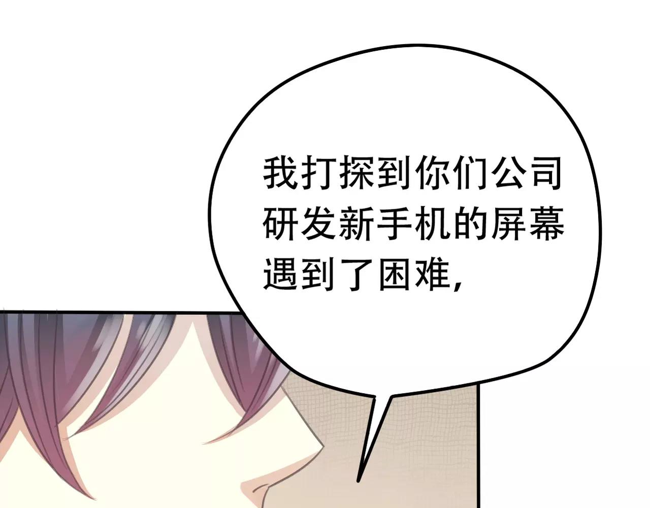 第27话 另有目的(1/2)-第29话