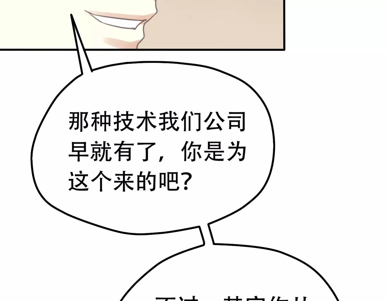 第27话 另有目的(1/2)-第29话