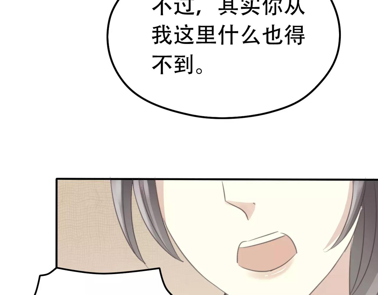 第27话 另有目的(1/2)-第29话