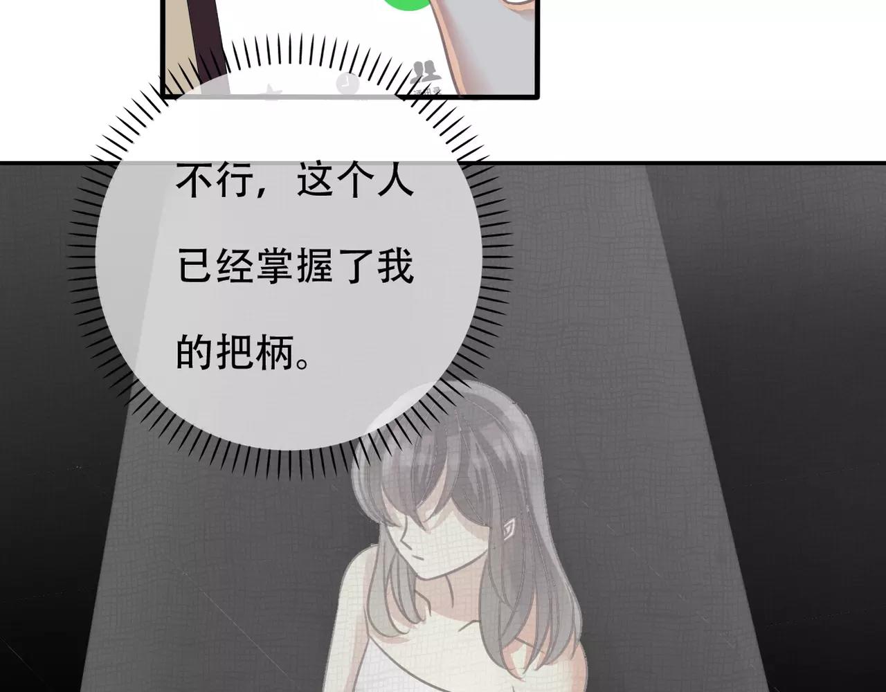 第27话 另有目的(1/2)-第29话