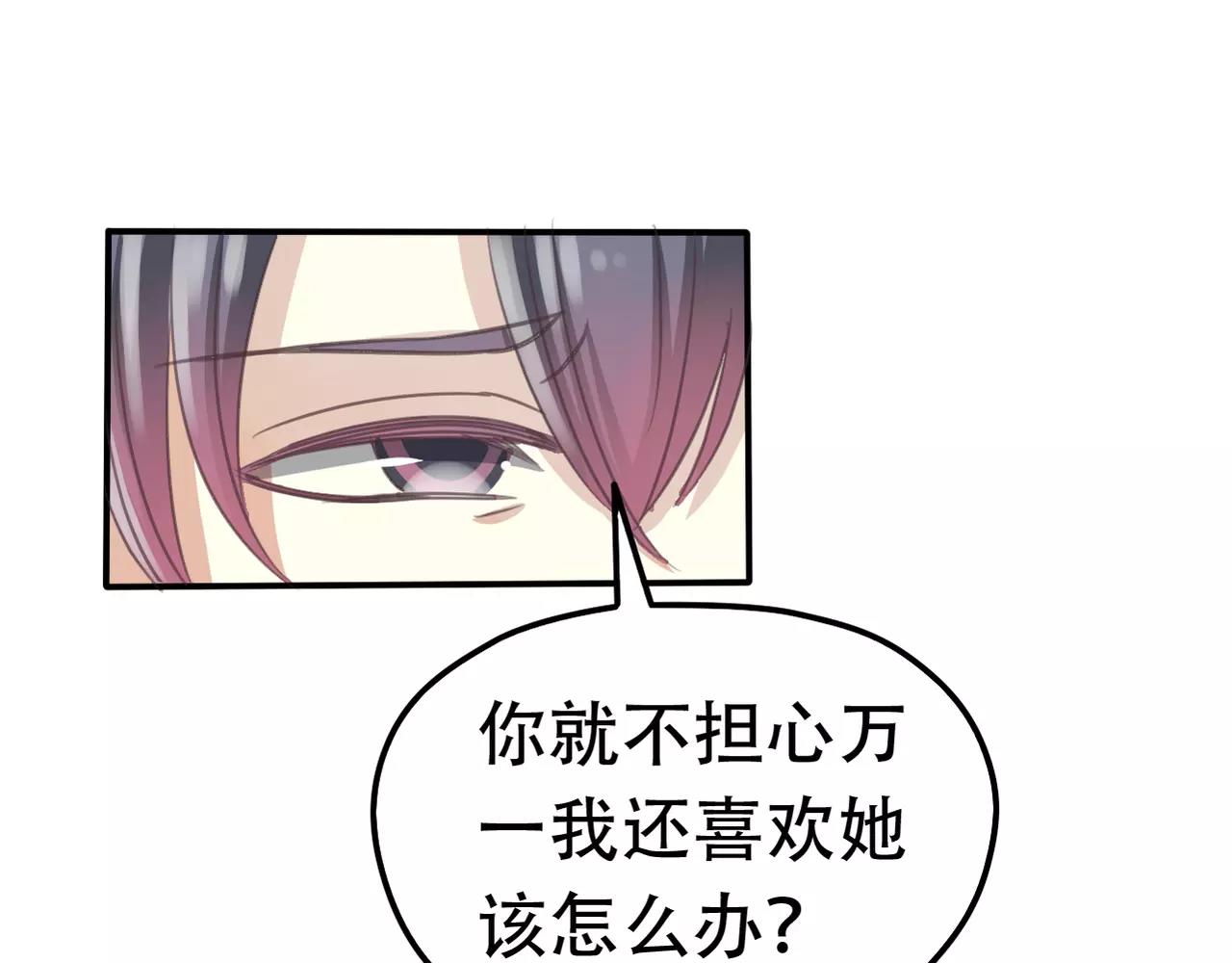 第27话 另有目的(1/2)-第29话