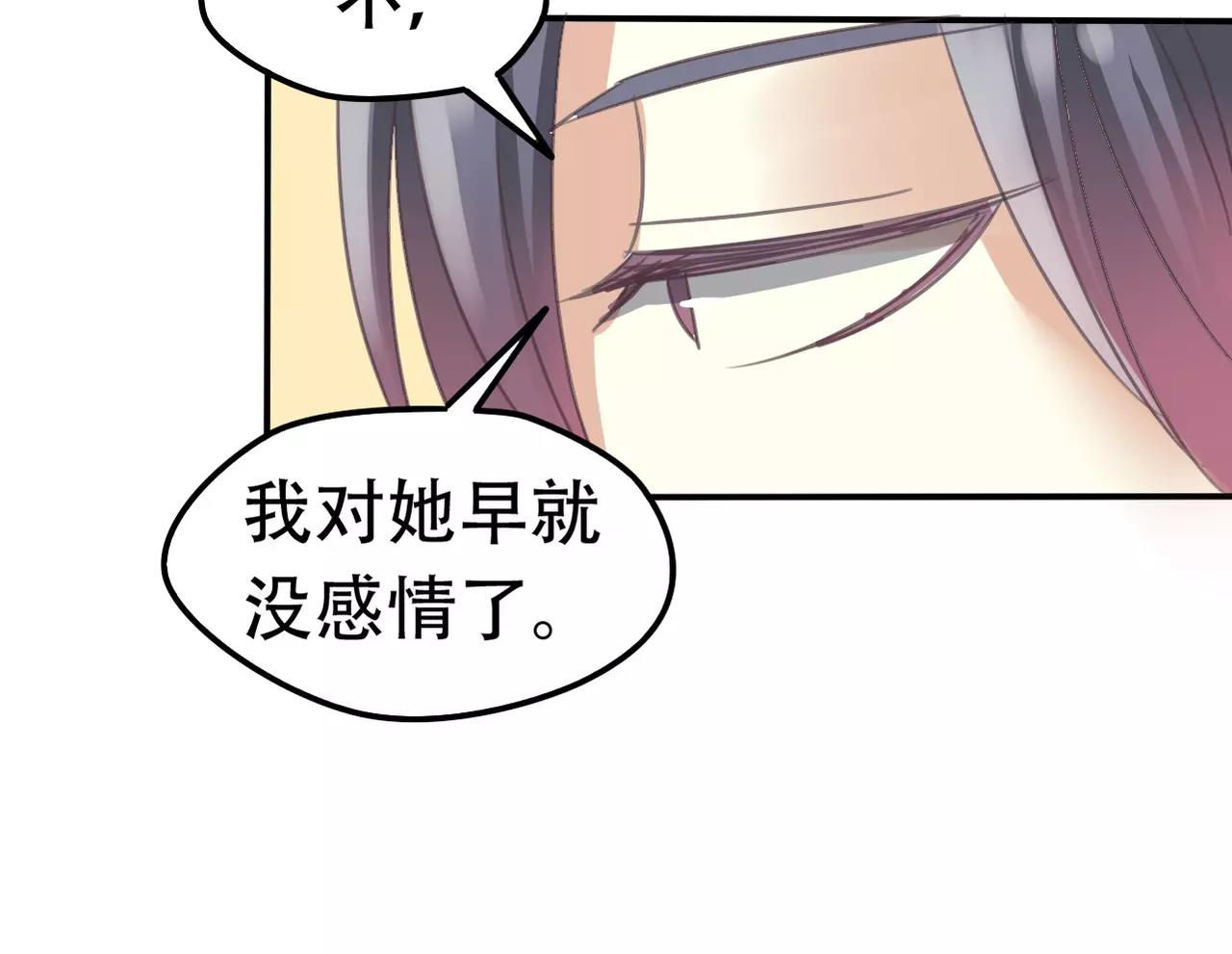 第27话 另有目的(1/2)-第29话