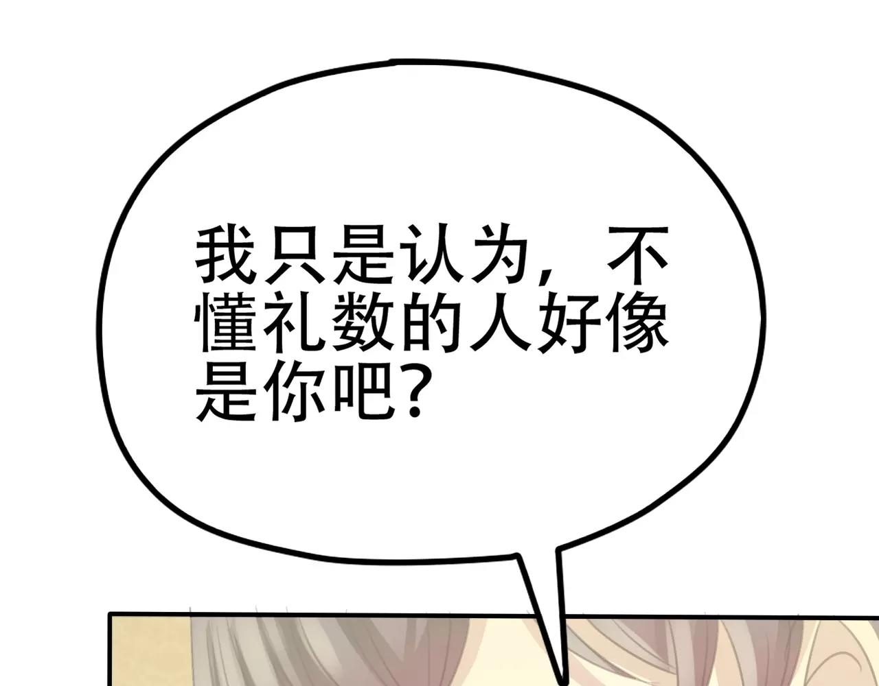 第27话 另有目的(1/2)-第29话