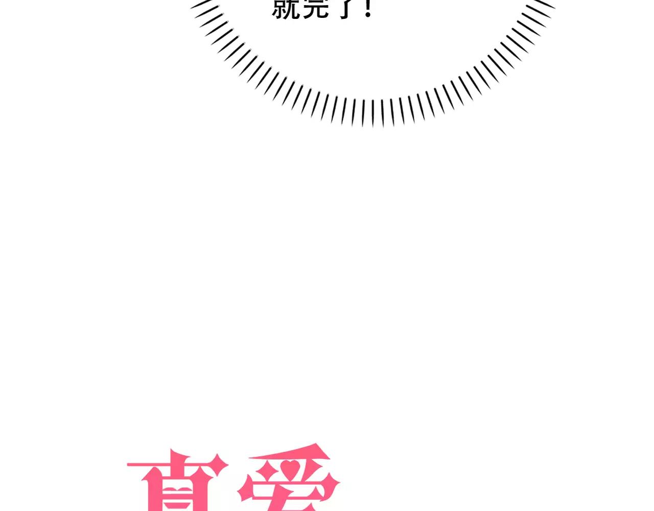 第27话 另有目的(1/2)-第29话