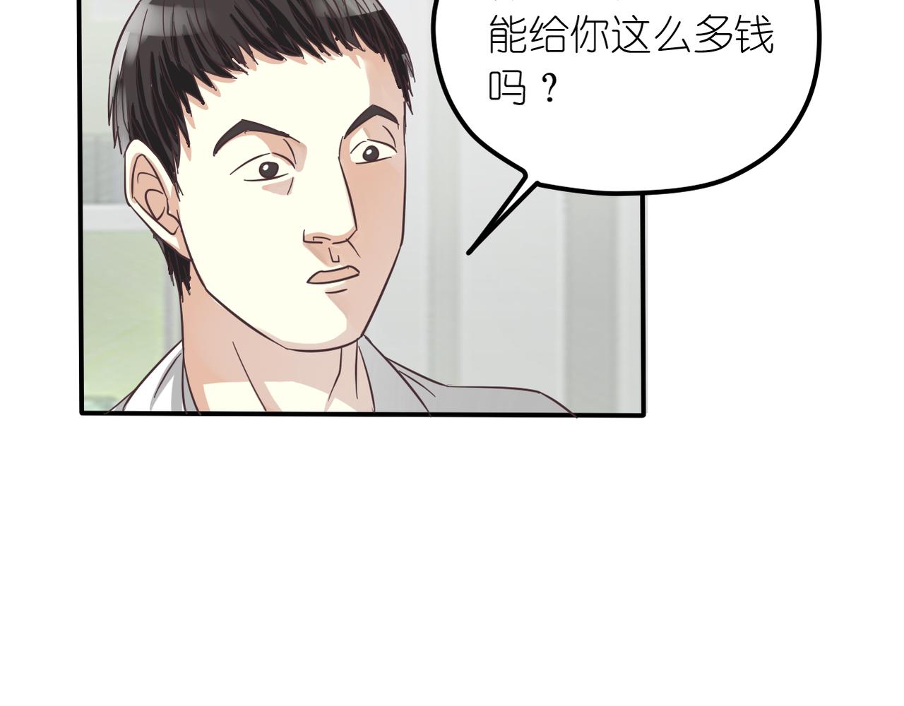 第31话 抓住把柄(1/2)-第33话