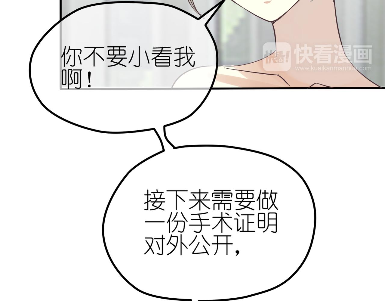 第31话 抓住把柄(1/2)-第33话