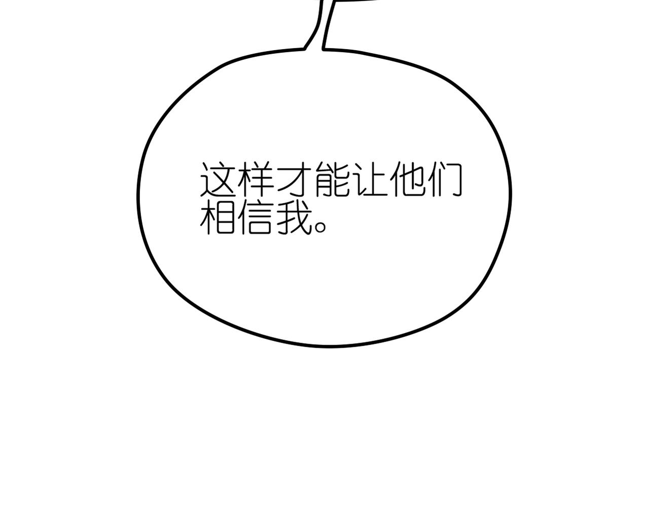 第31话 抓住把柄(1/2)-第33话