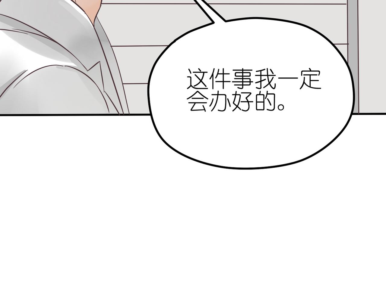 第31话 抓住把柄(1/2)-第33话