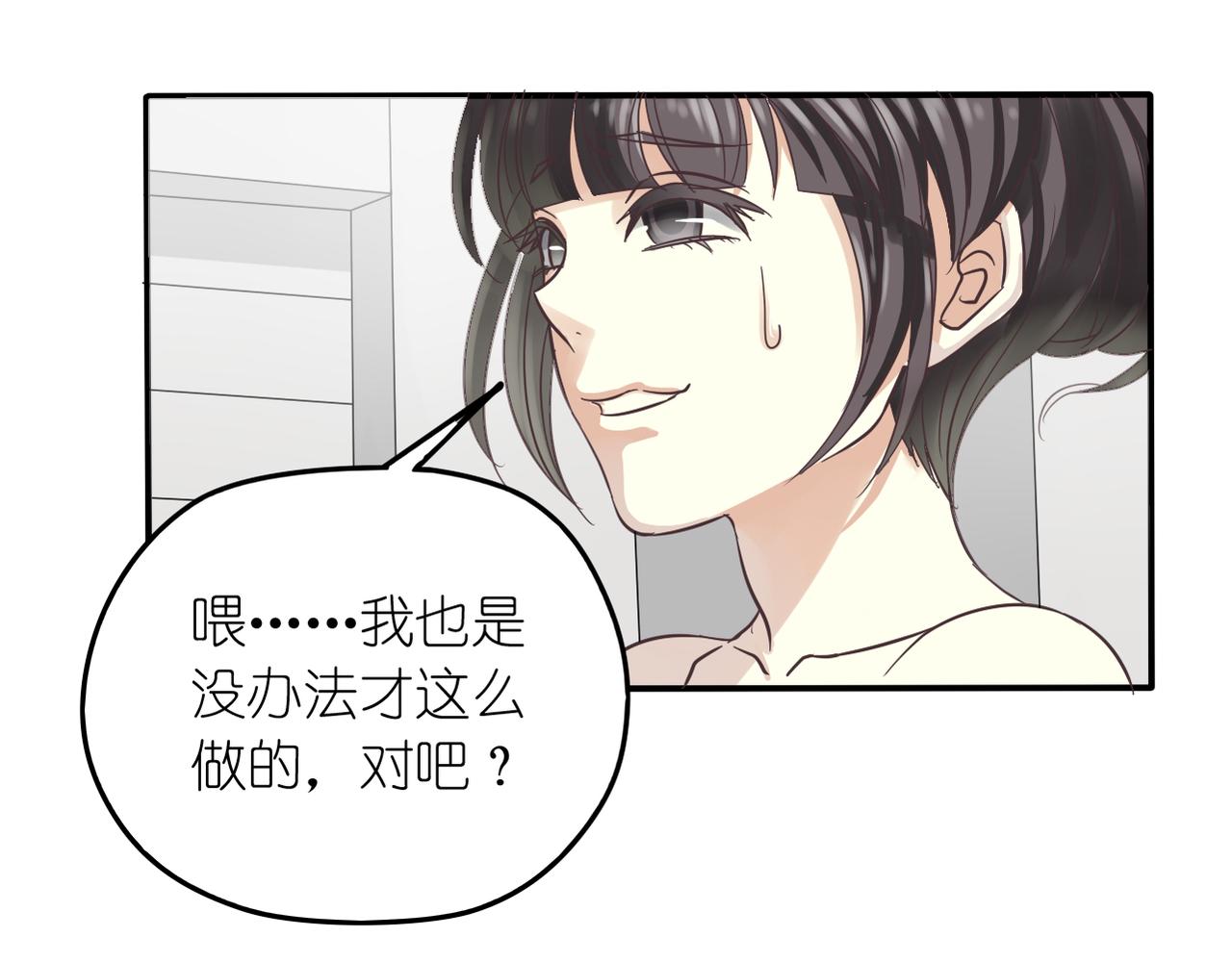 第31话 抓住把柄(1/2)-第33话