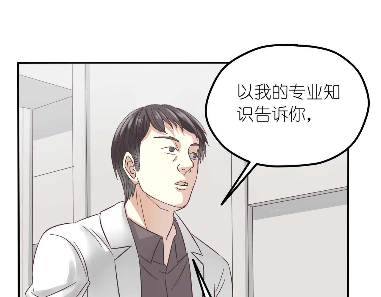 第31话 抓住把柄(1/2)-第33话