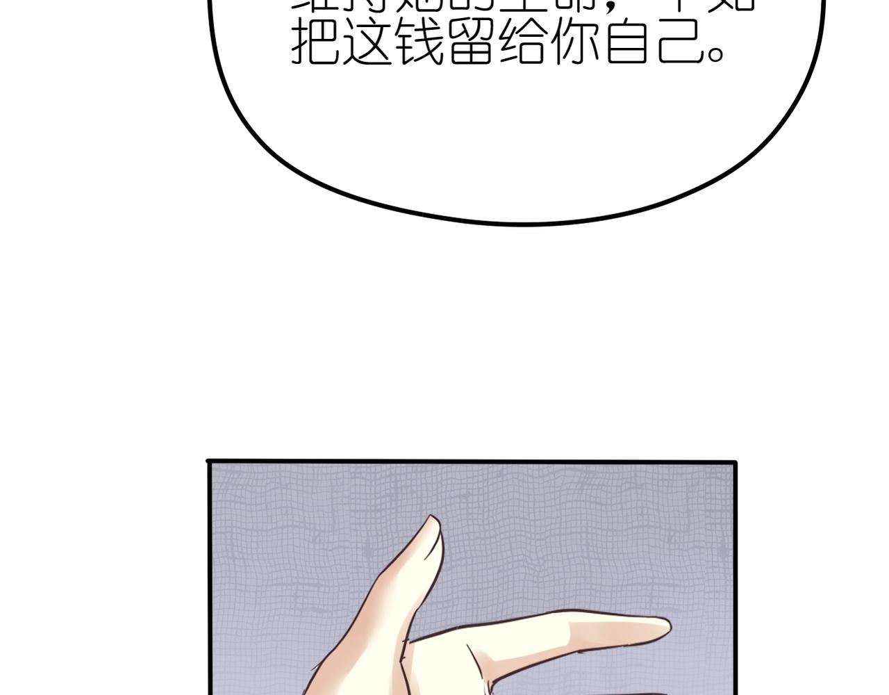 第31话 抓住把柄(1/2)-第33话