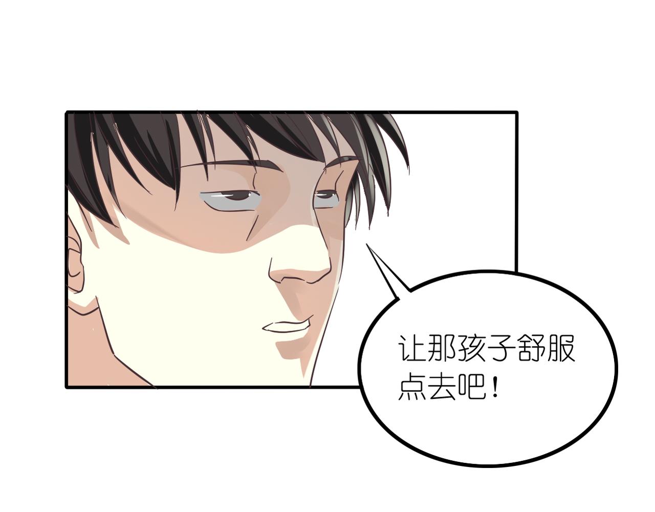 第31话 抓住把柄(1/2)-第33话