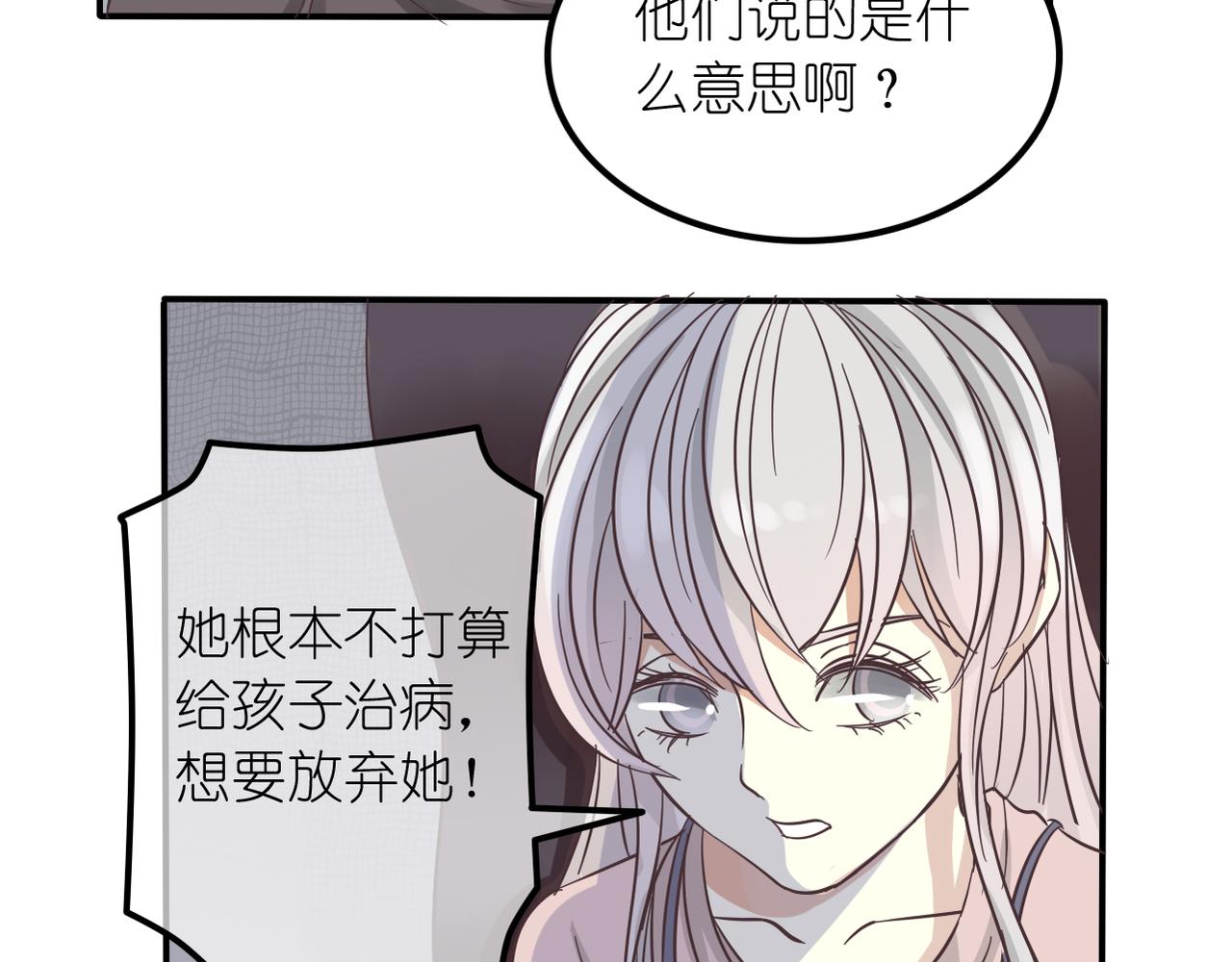 第31话 抓住把柄(1/2)-第33话