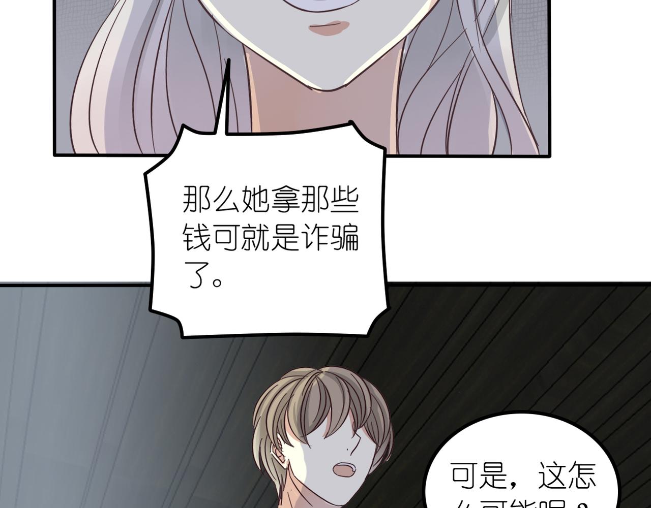 第31话 抓住把柄(1/2)-第33话