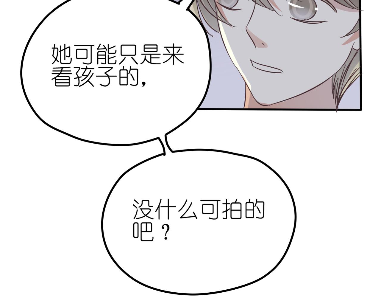 第31话 抓住把柄(1/2)-第33话