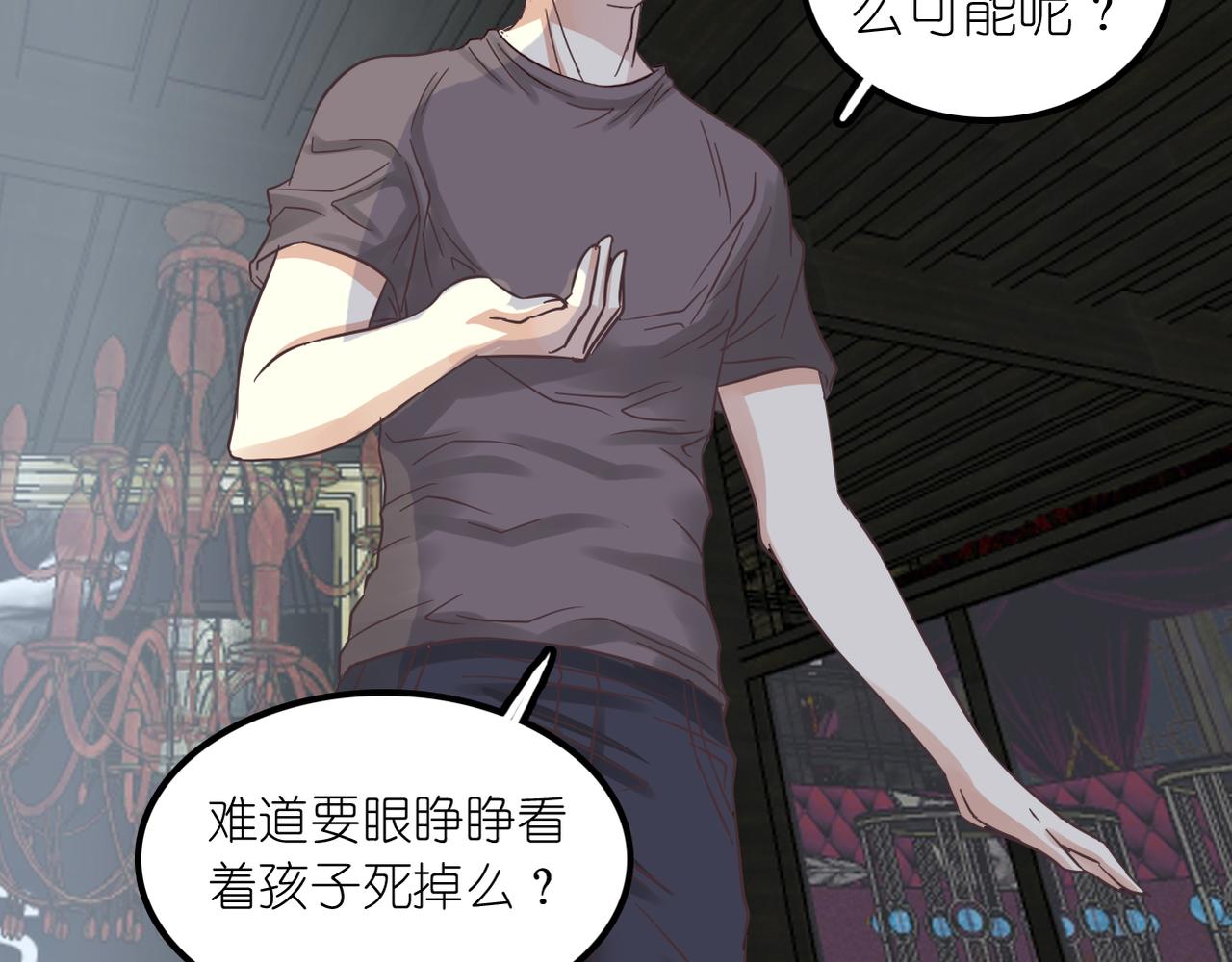 第31话 抓住把柄(1/2)-第33话