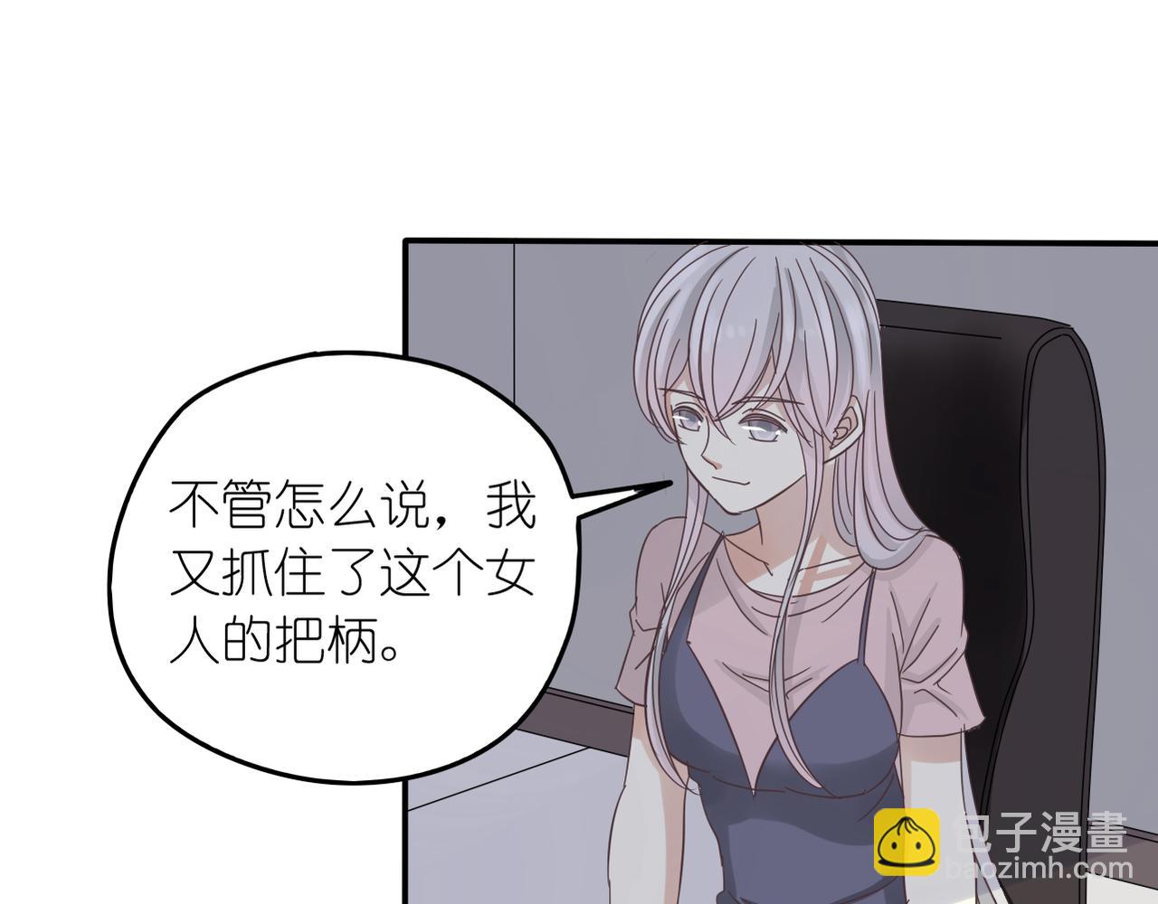 第31话 抓住把柄(1/2)-第33话