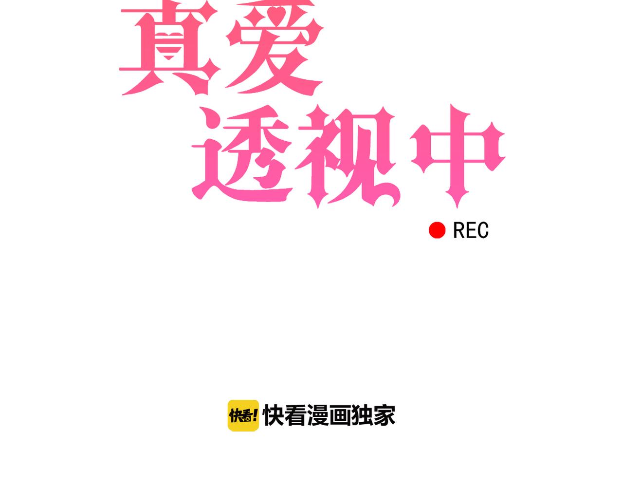 第31话 抓住把柄(1/2)-第33话
