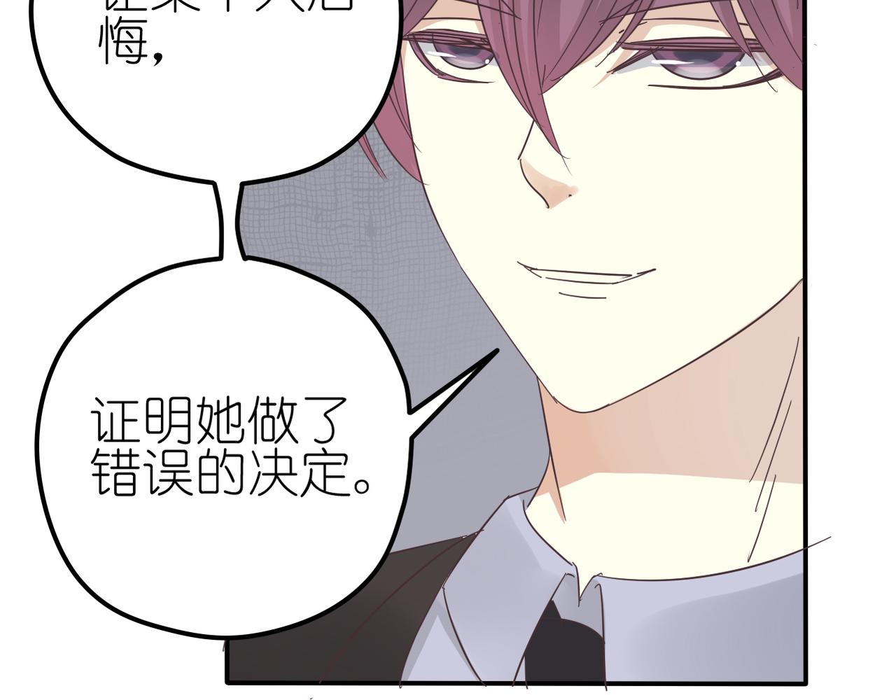 第33话 报复的手段(1/2)-第35话