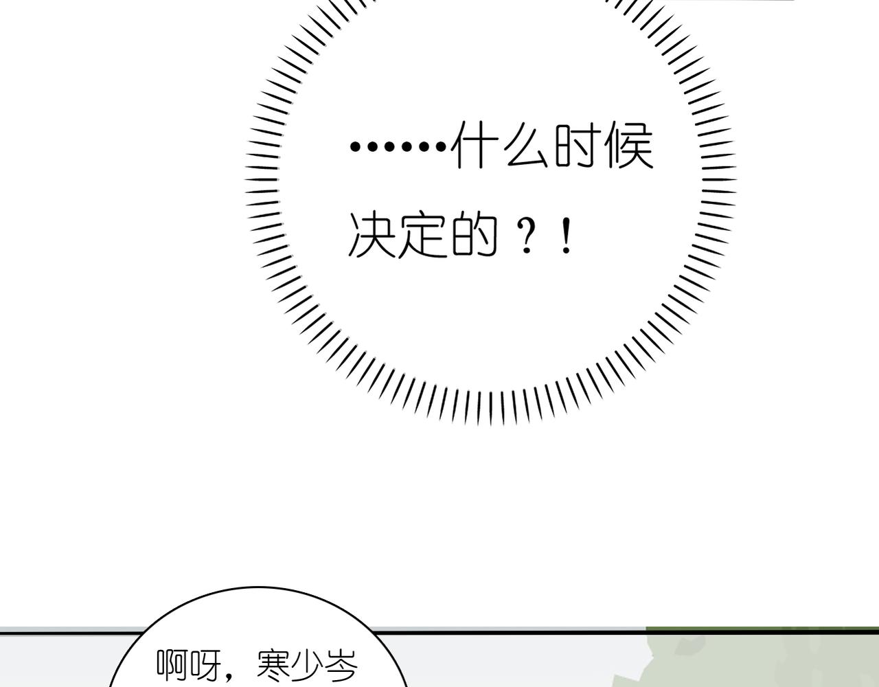 第33话 报复的手段(1/2)-第35话