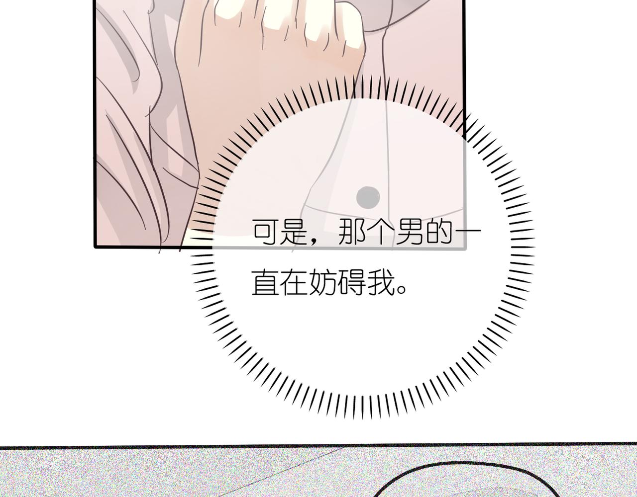 第33话 报复的手段(1/2)-第35话