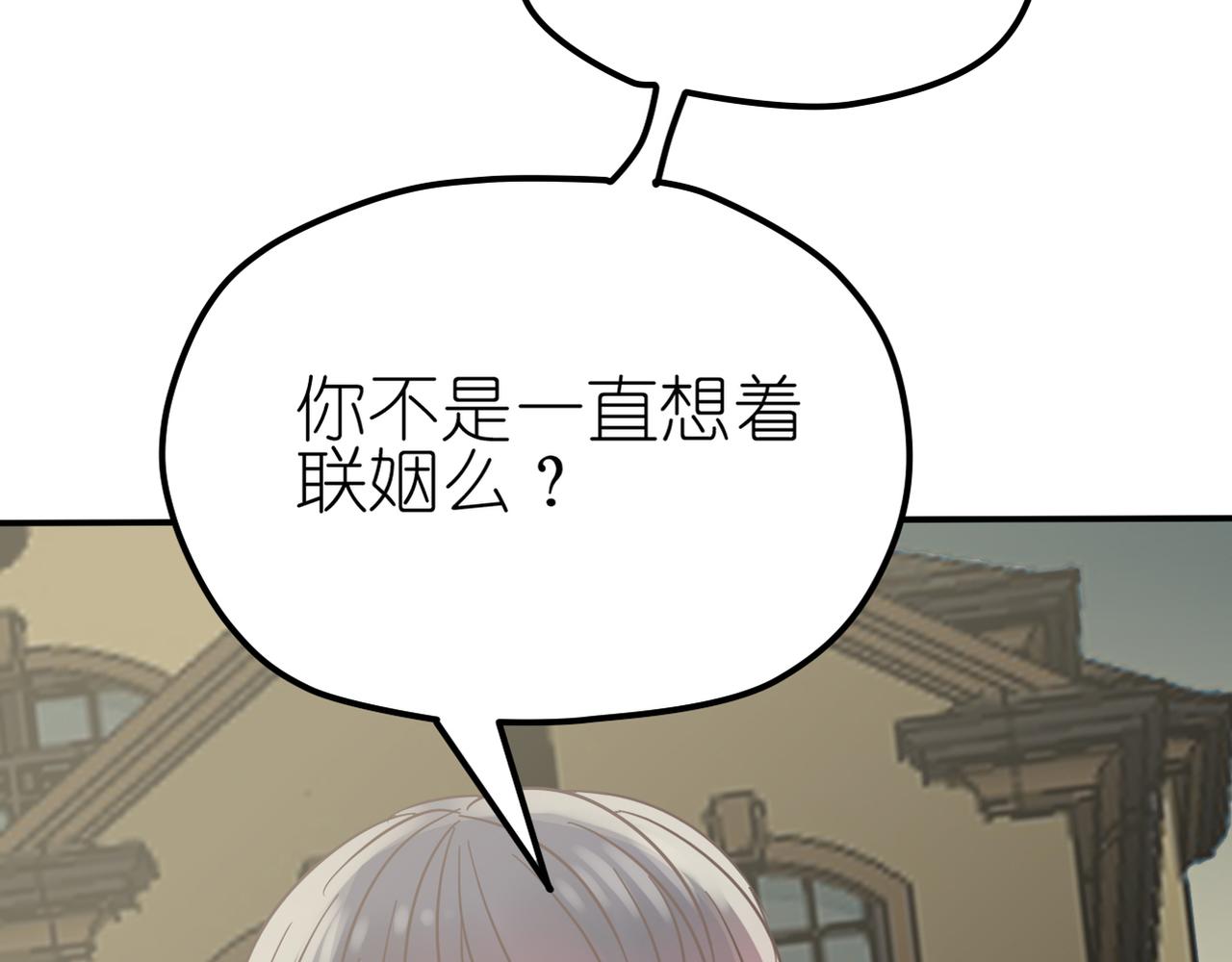 第33话 报复的手段(1/2)-第35话