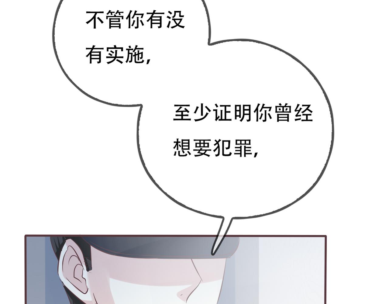 第35话 无路可逃(1/2)-第37话