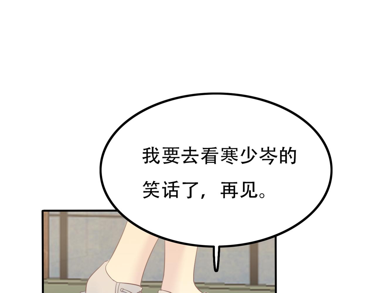 第37话 声名狼藉-第39话