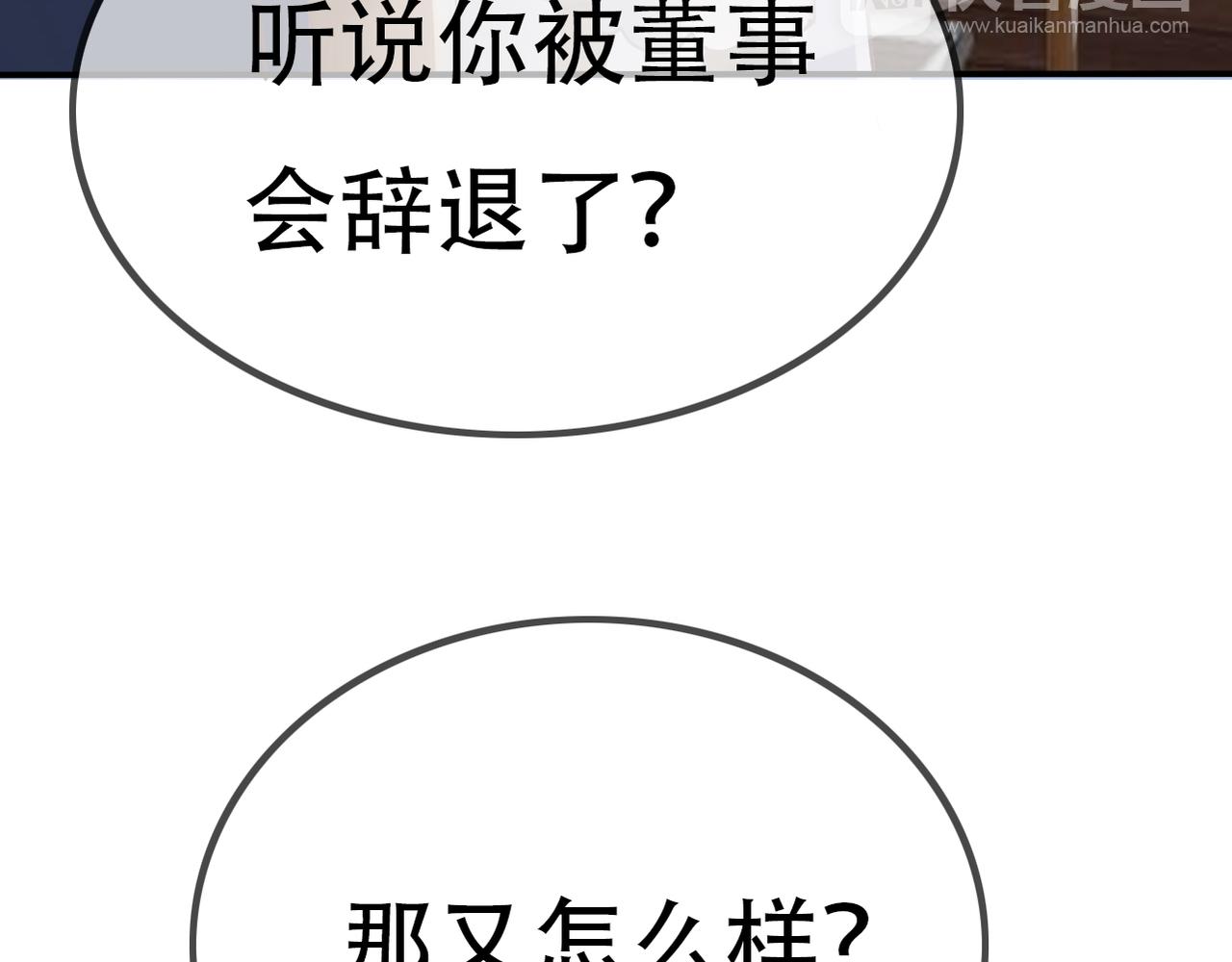 第37话 声名狼藉-第39话