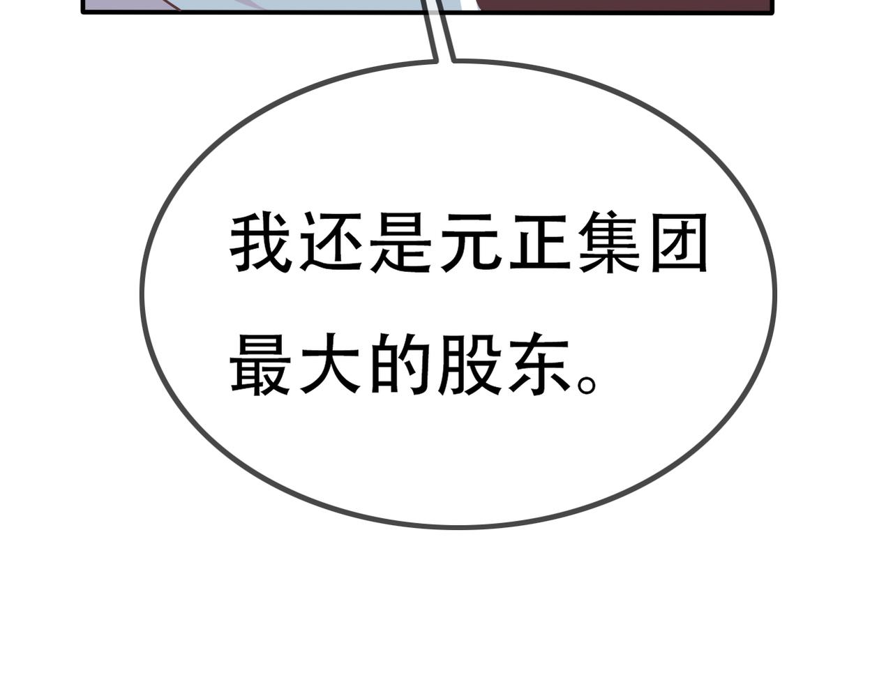 第37话 声名狼藉-第39话