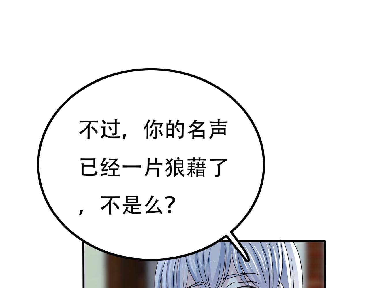 第37话 声名狼藉-第39话