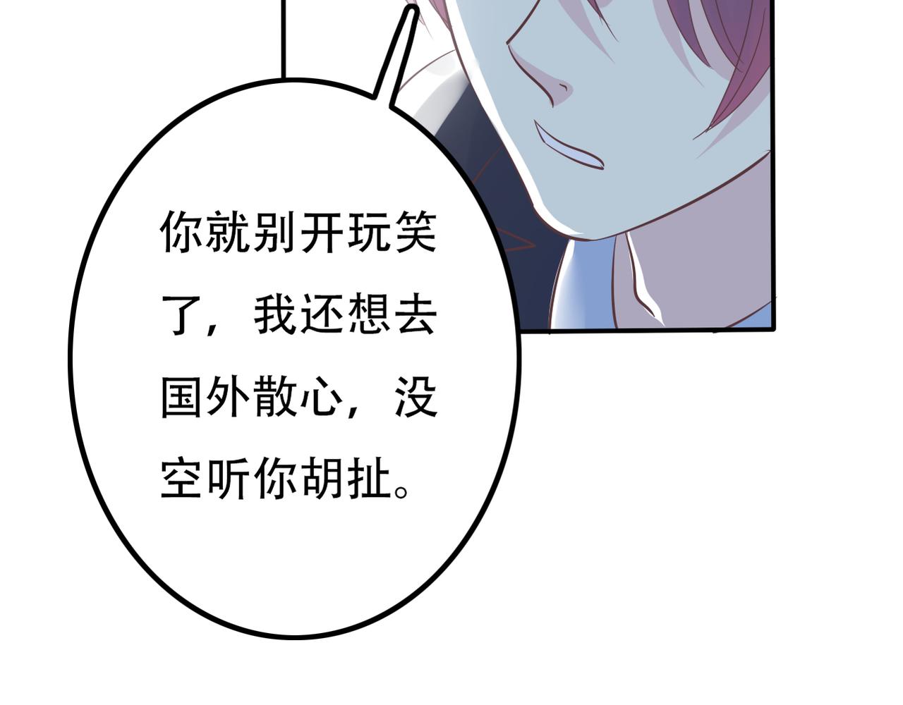 第37话 声名狼藉-第39话