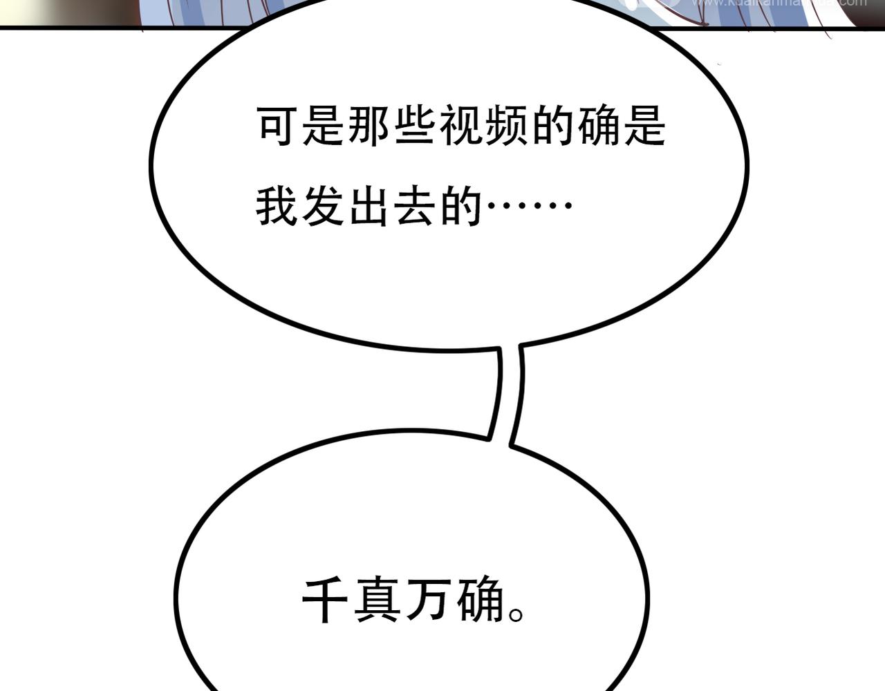 第37话 声名狼藉-第39话