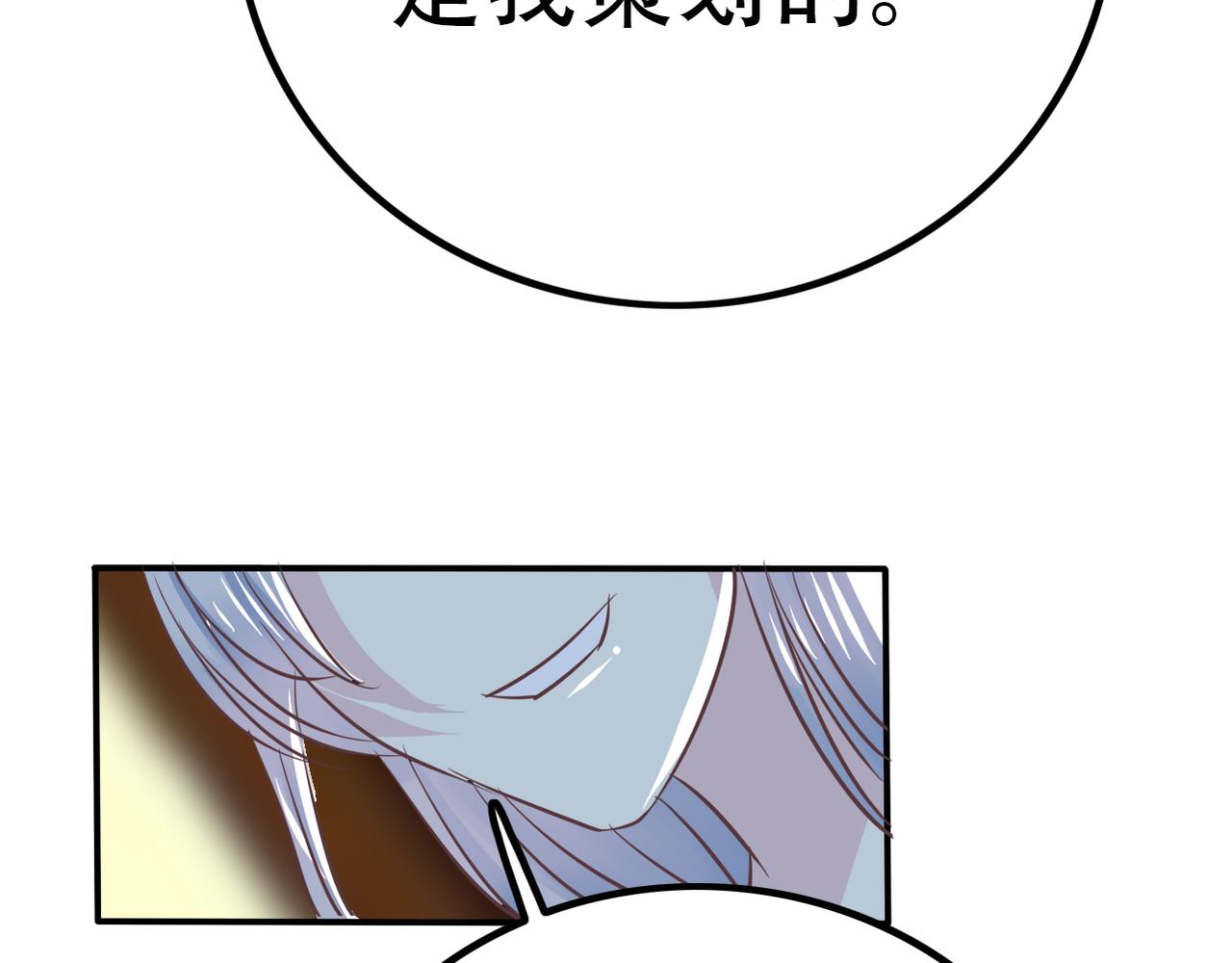 第37话 声名狼藉-第39话