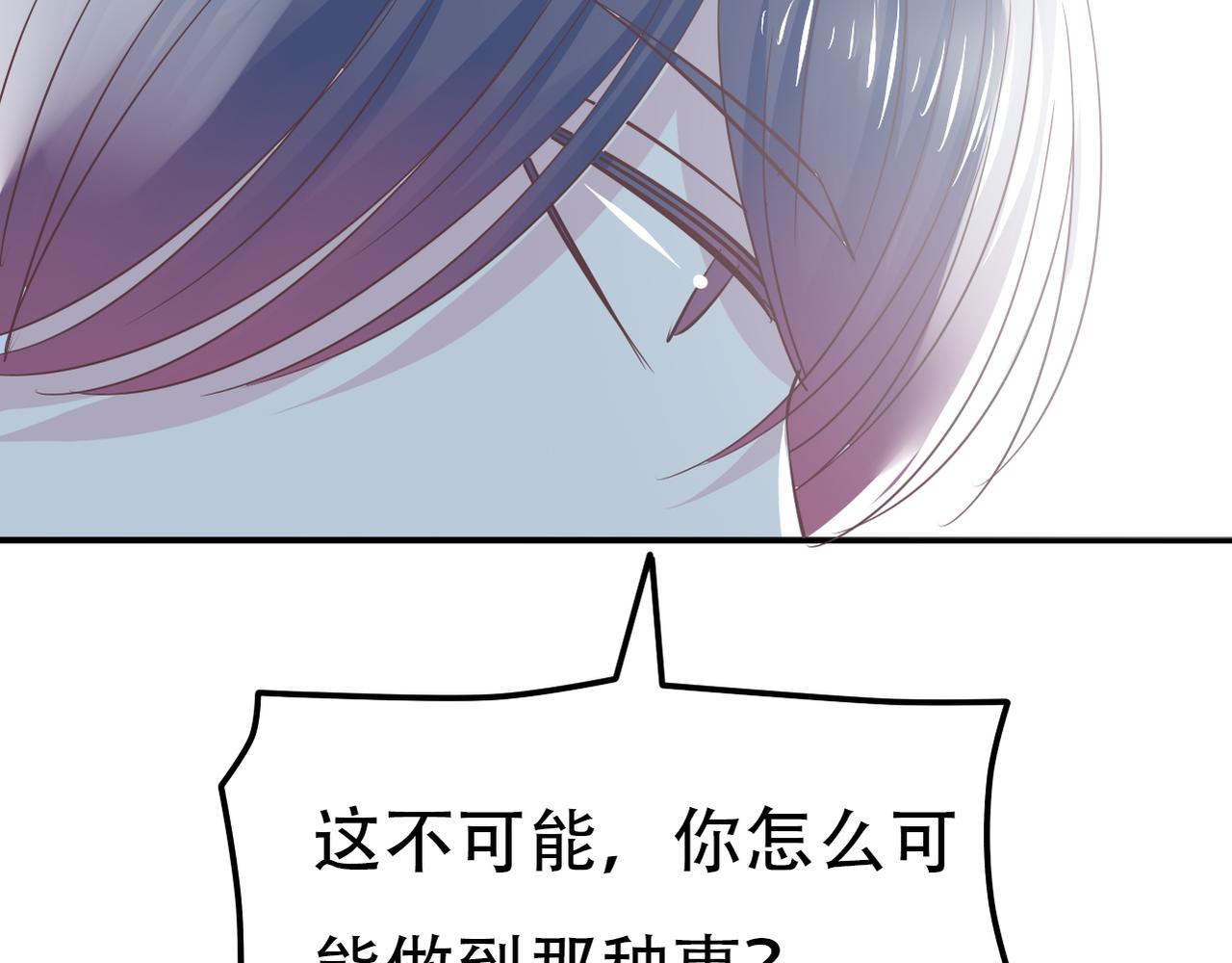 第37话 声名狼藉-第39话