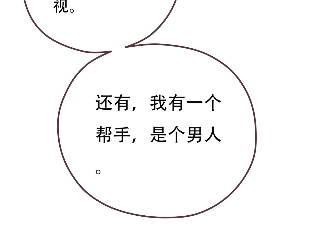 第37话 声名狼藉-第39话