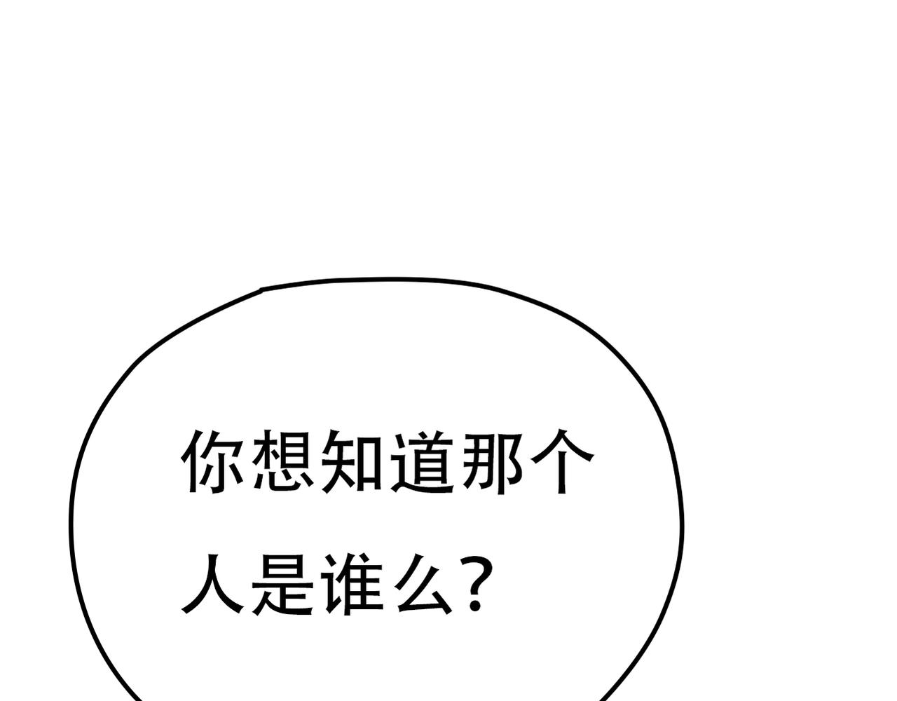 第37话 声名狼藉-第39话