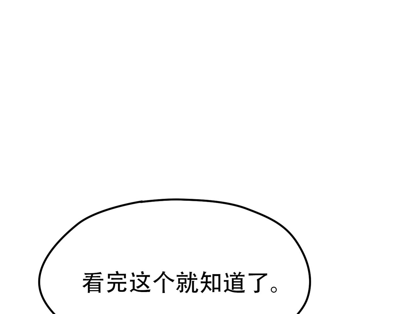 第37话 声名狼藉-第39话