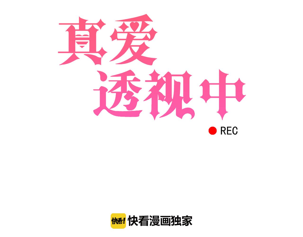 第37话 声名狼藉-第39话