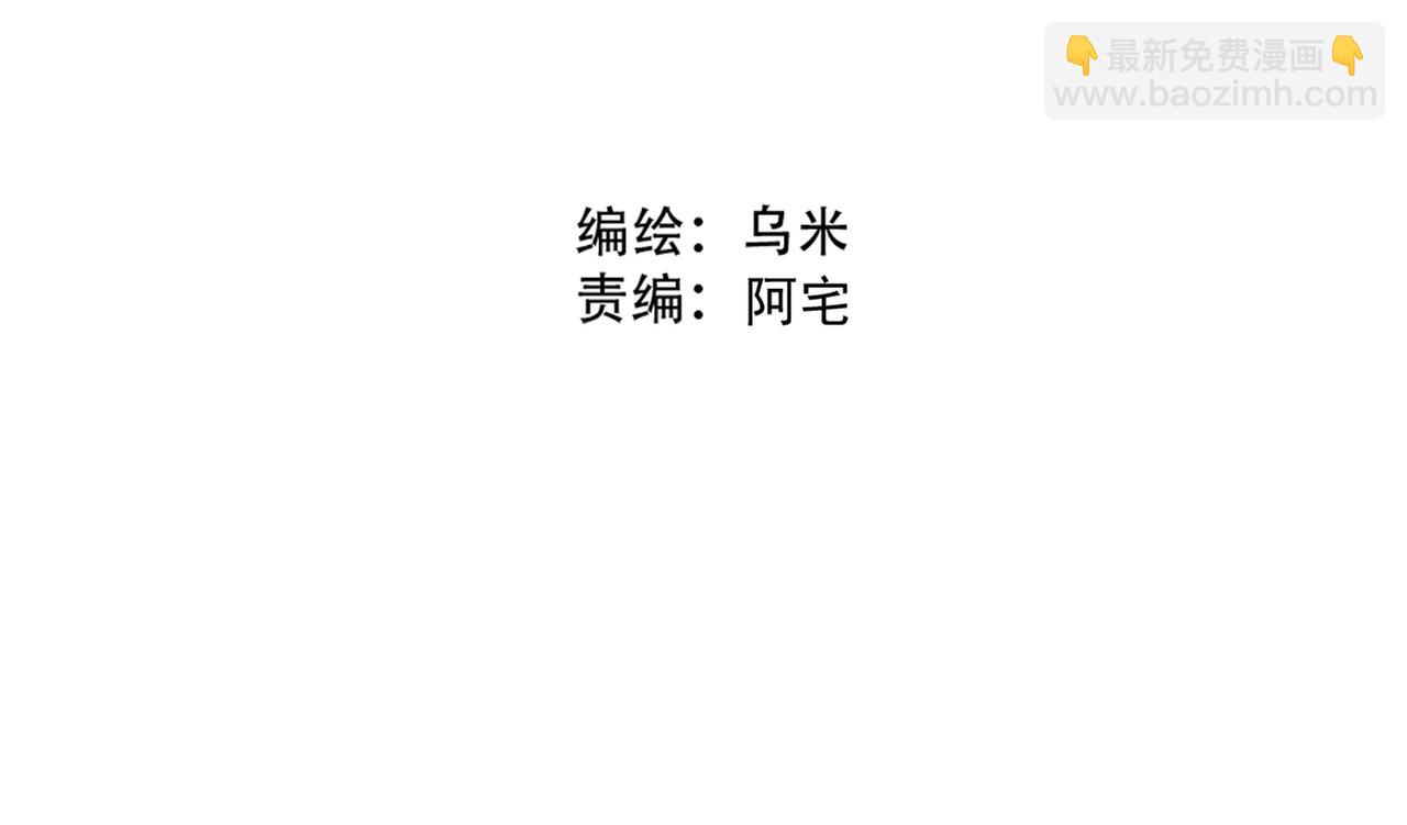 第37话 声名狼藉-第39话