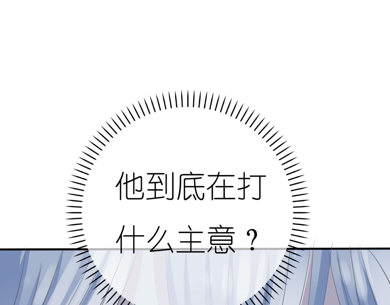 第39话 送你的礼物(1/2)-第41话